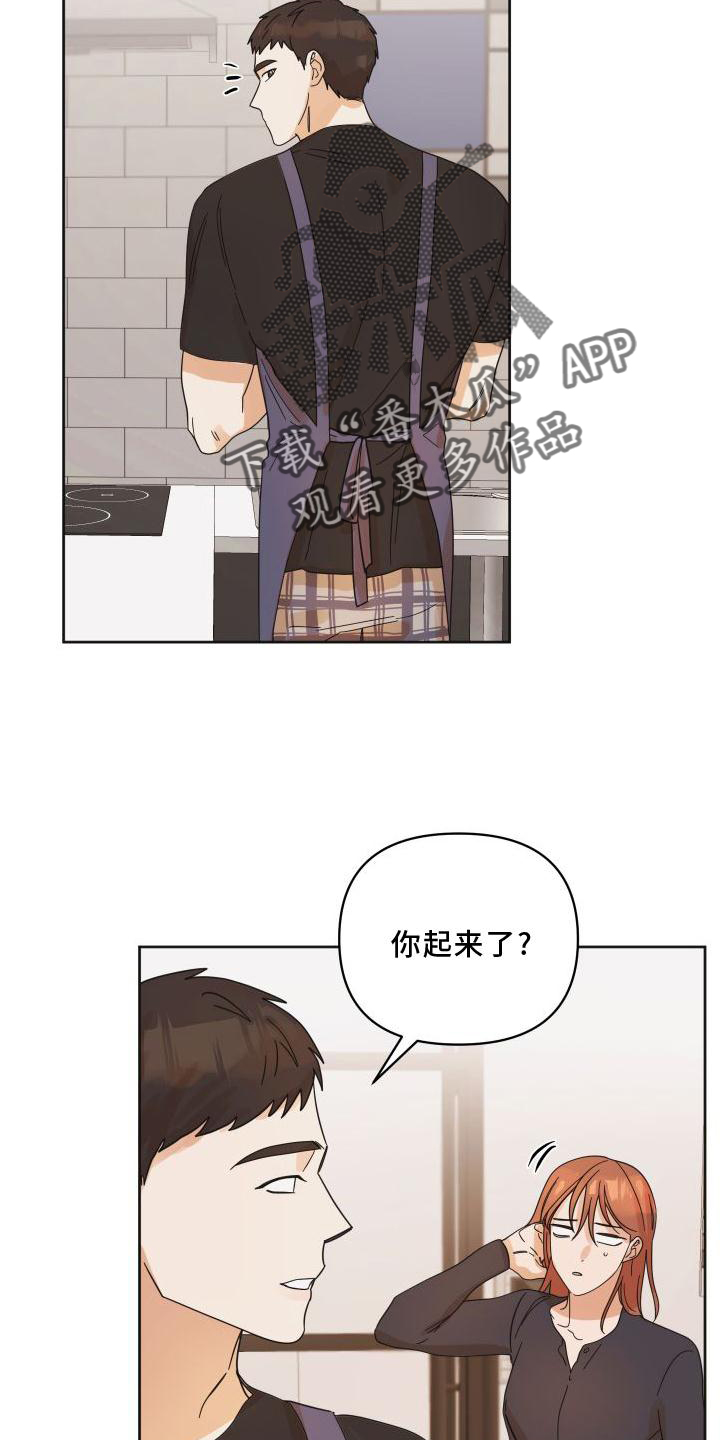 《亲亲男闺蜜》漫画最新章节第22章：表现免费下拉式在线观看章节第【27】张图片