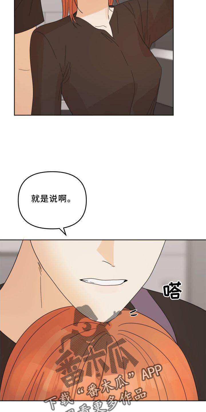 《亲亲男闺蜜》漫画最新章节第22章：表现免费下拉式在线观看章节第【8】张图片