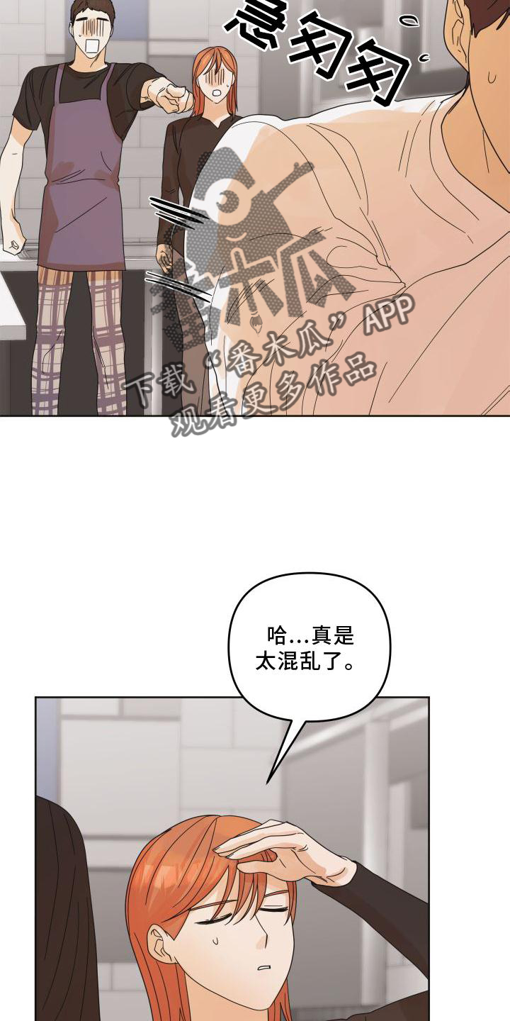 《亲亲男闺蜜》漫画最新章节第22章：表现免费下拉式在线观看章节第【9】张图片