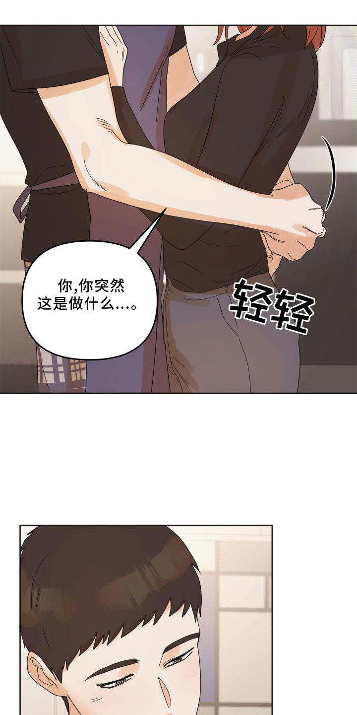 《亲亲男闺蜜》漫画最新章节第22章：表现免费下拉式在线观看章节第【4】张图片