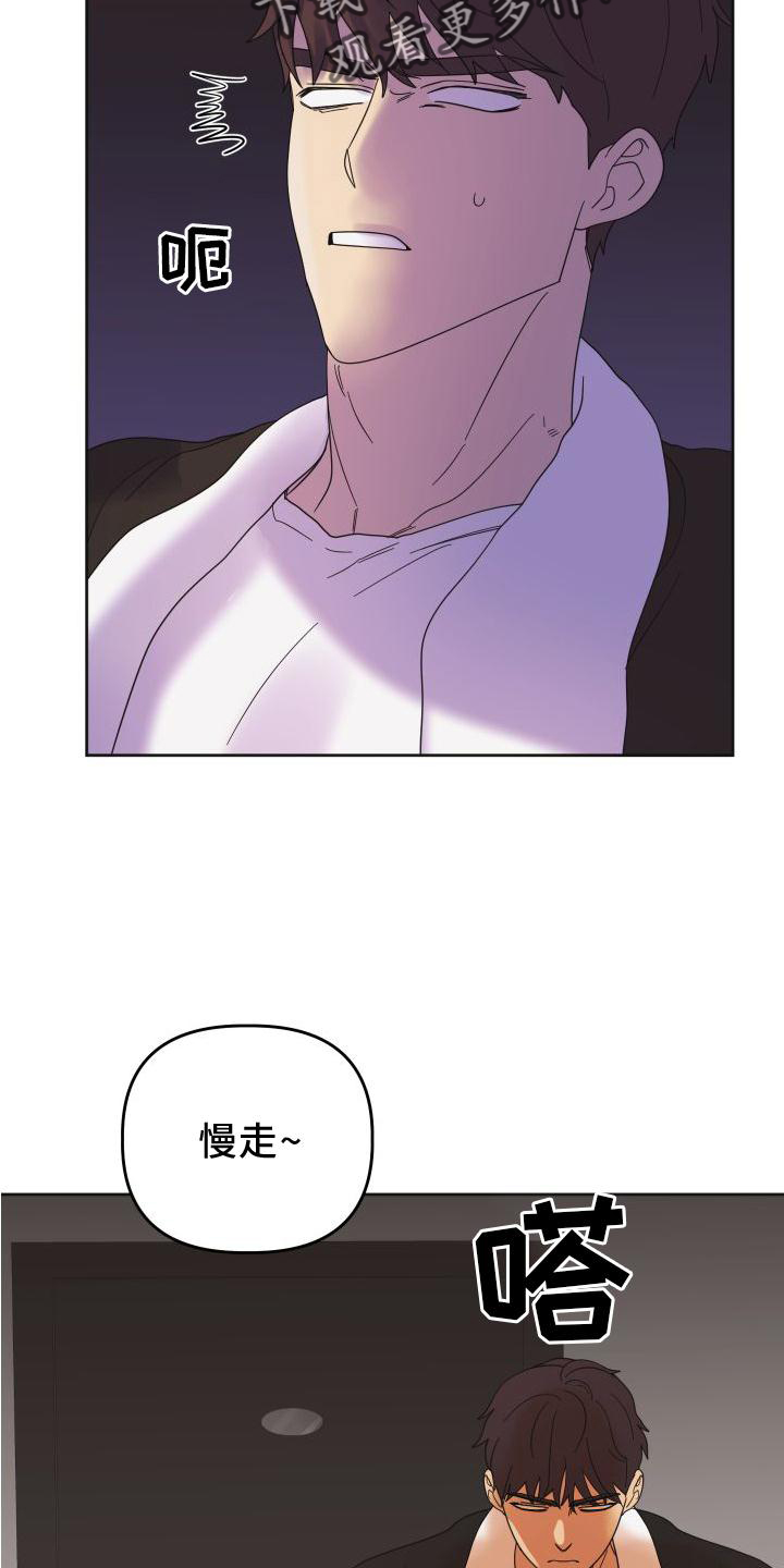 《亲亲男闺蜜》漫画最新章节第23章：差距免费下拉式在线观看章节第【9】张图片