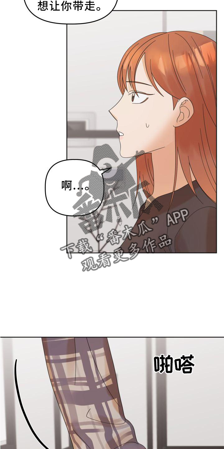 《亲亲男闺蜜》漫画最新章节第23章：差距免费下拉式在线观看章节第【4】张图片