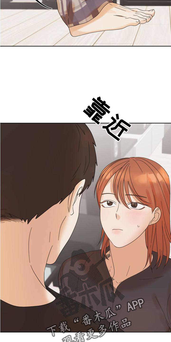 《亲亲男闺蜜》漫画最新章节第23章：差距免费下拉式在线观看章节第【3】张图片