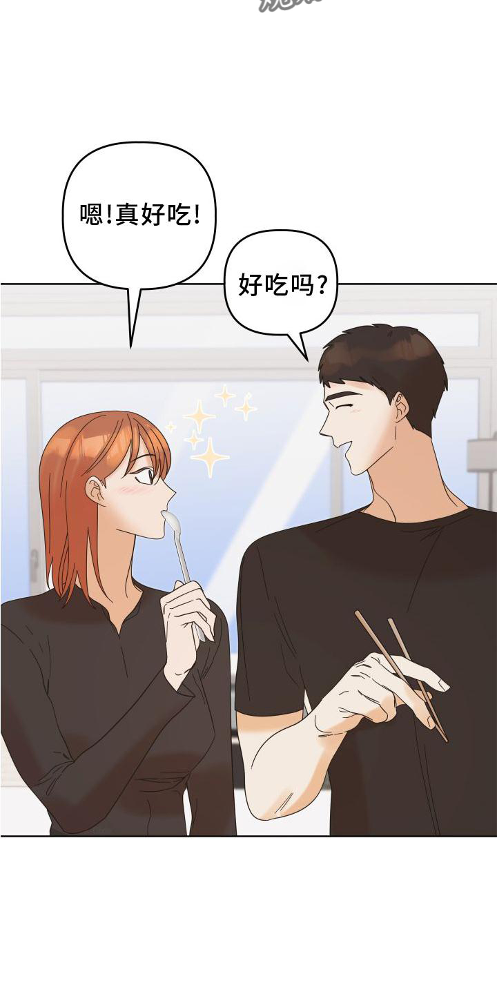 《亲亲男闺蜜》漫画最新章节第23章：差距免费下拉式在线观看章节第【22】张图片