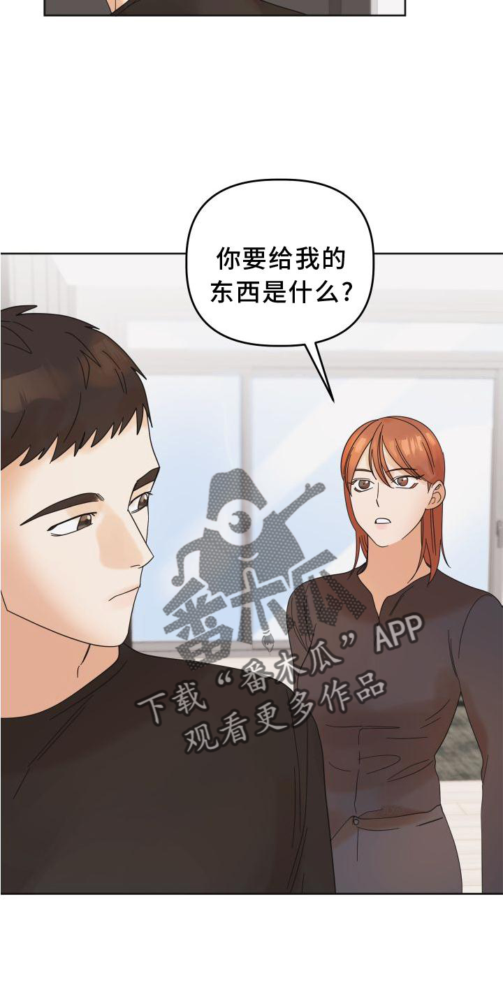 《亲亲男闺蜜》漫画最新章节第23章：差距免费下拉式在线观看章节第【6】张图片