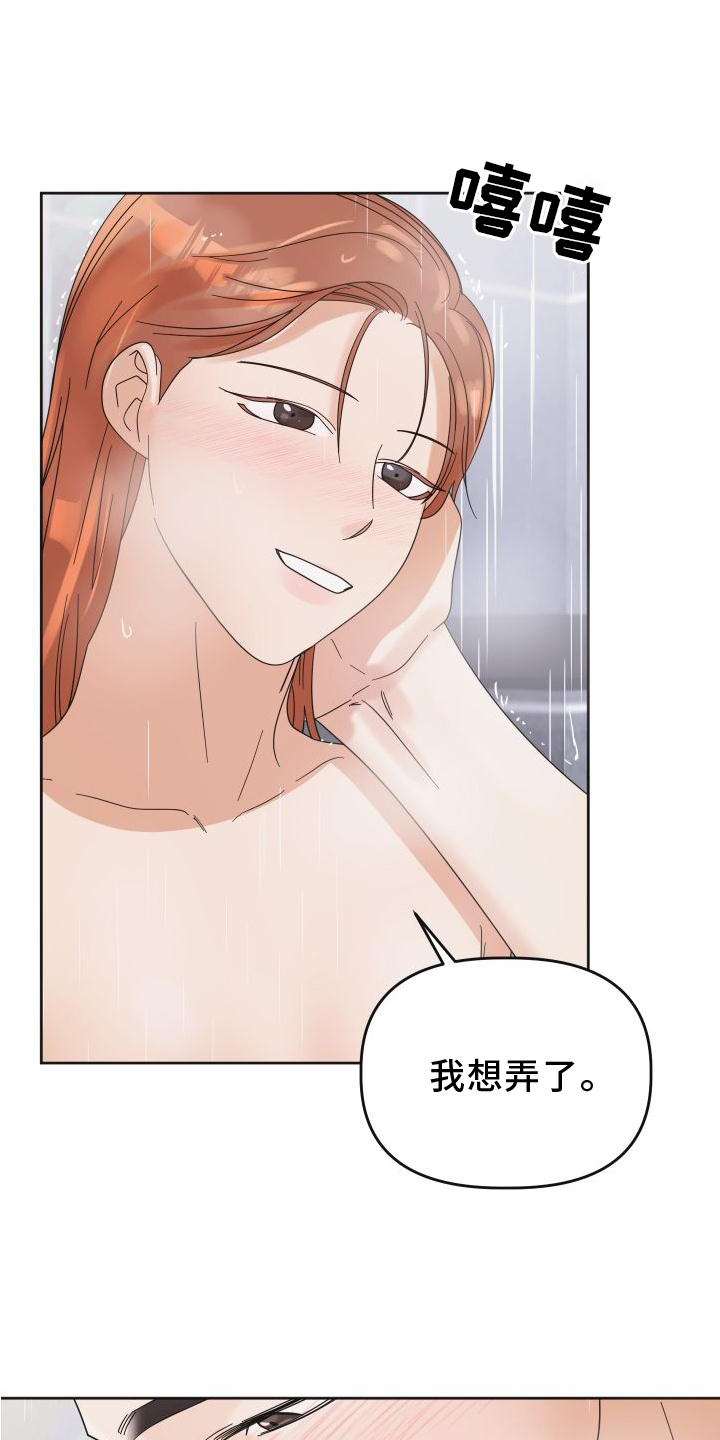 《亲亲男闺蜜》漫画最新章节第24章：情不自禁免费下拉式在线观看章节第【3】张图片