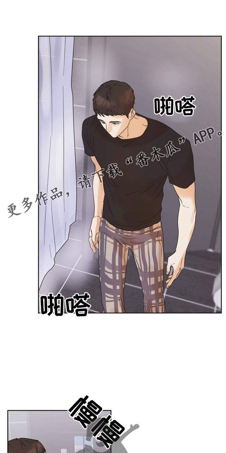 《亲亲男闺蜜》漫画最新章节第24章：情不自禁免费下拉式在线观看章节第【12】张图片