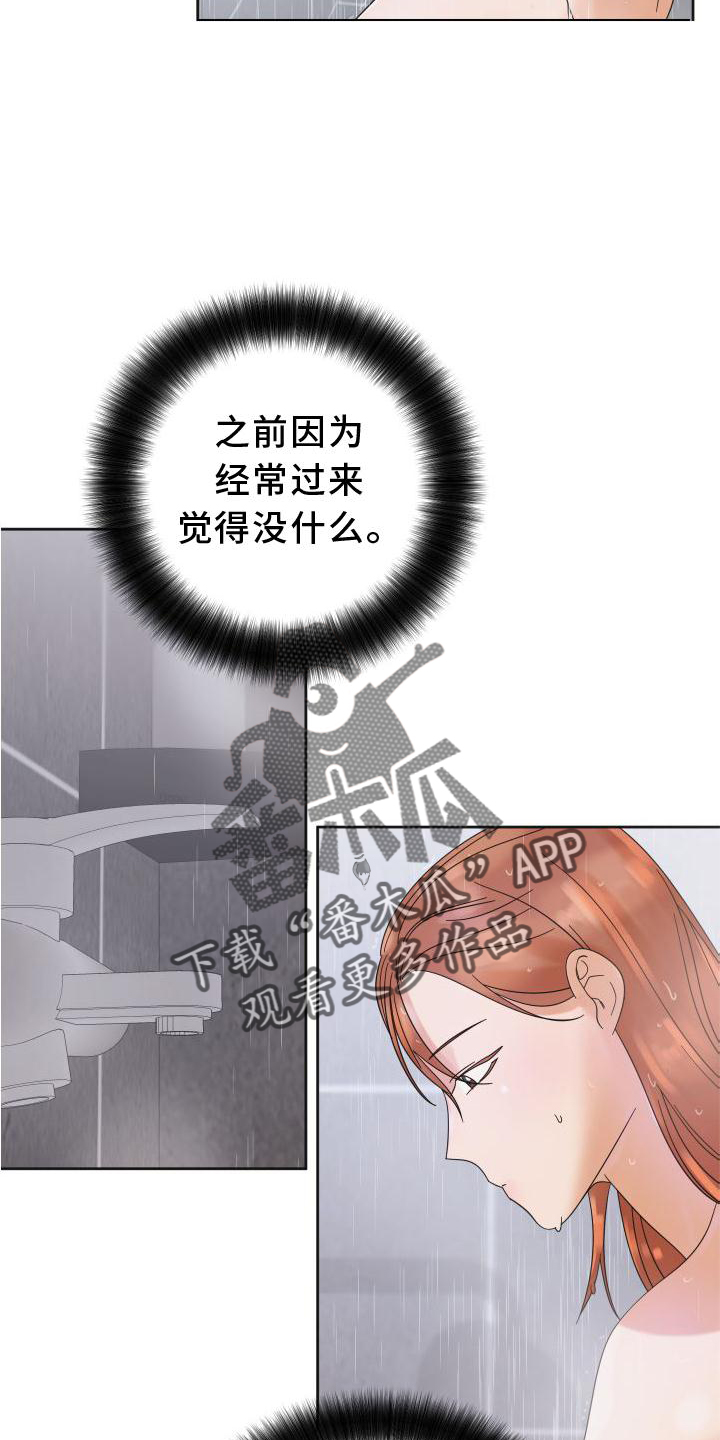 《亲亲男闺蜜》漫画最新章节第24章：情不自禁免费下拉式在线观看章节第【20】张图片