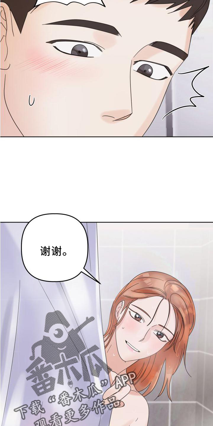 《亲亲男闺蜜》漫画最新章节第24章：情不自禁免费下拉式在线观看章节第【10】张图片