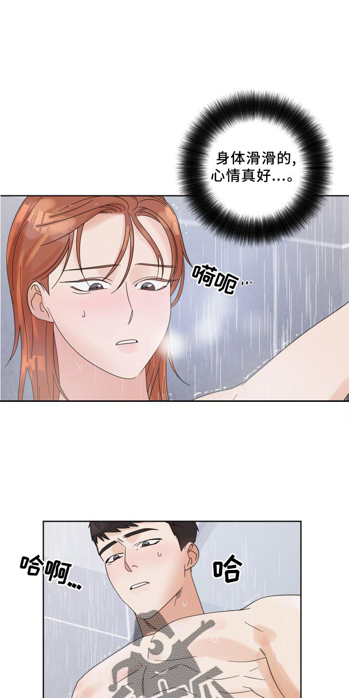 《亲亲男闺蜜》漫画最新章节第24章：情不自禁免费下拉式在线观看章节第【6】张图片