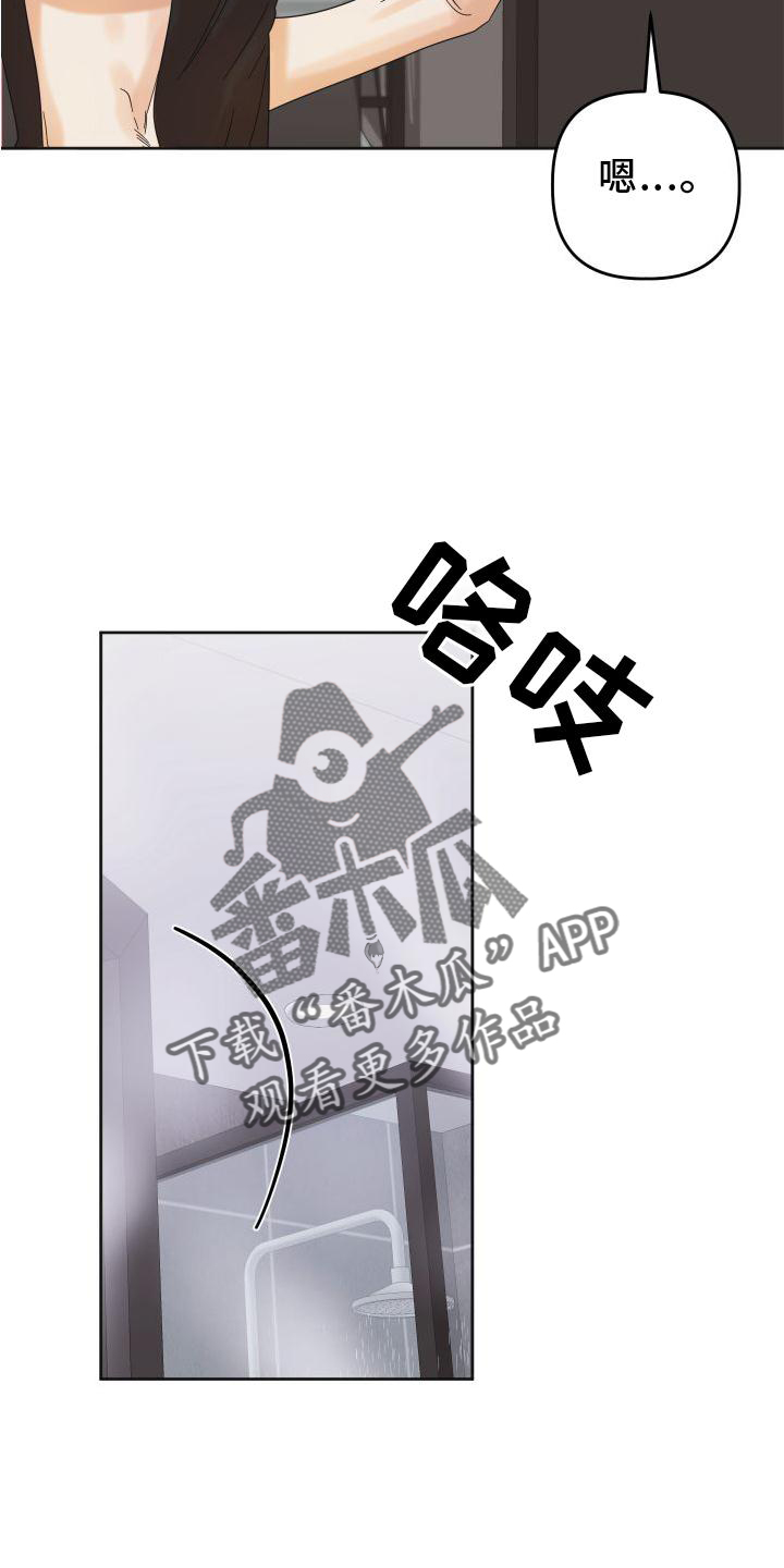 《亲亲男闺蜜》漫画最新章节第24章：情不自禁免费下拉式在线观看章节第【13】张图片