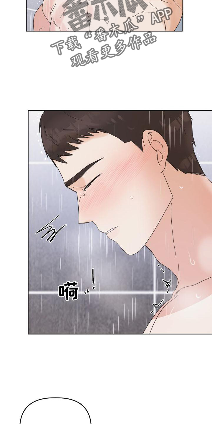 《亲亲男闺蜜》漫画最新章节第24章：情不自禁免费下拉式在线观看章节第【5】张图片