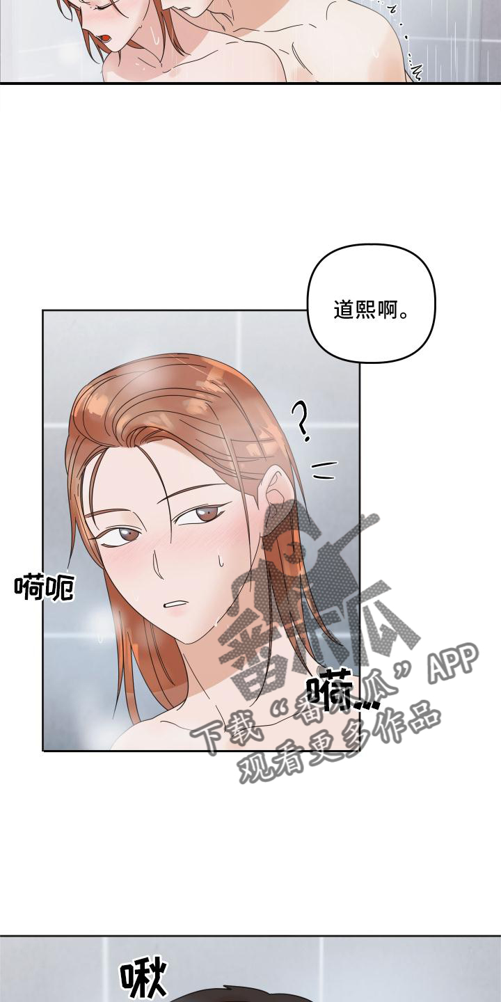 《亲亲男闺蜜》漫画最新章节第25章：开心免费下拉式在线观看章节第【23】张图片