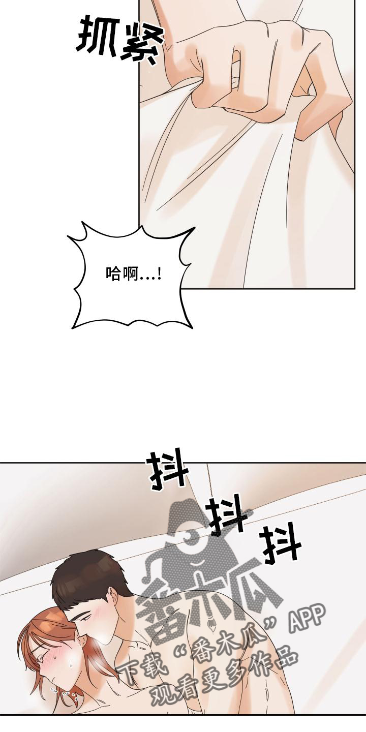 《亲亲男闺蜜》漫画最新章节第25章：开心免费下拉式在线观看章节第【19】张图片