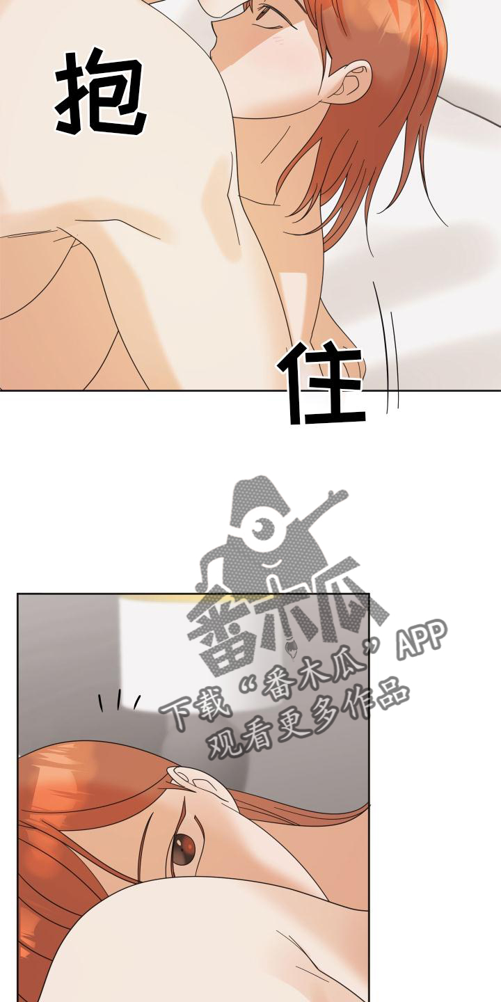 《亲亲男闺蜜》漫画最新章节第25章：开心免费下拉式在线观看章节第【2】张图片