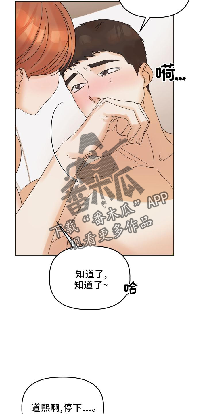 《亲亲男闺蜜》漫画最新章节第25章：开心免费下拉式在线观看章节第【14】张图片