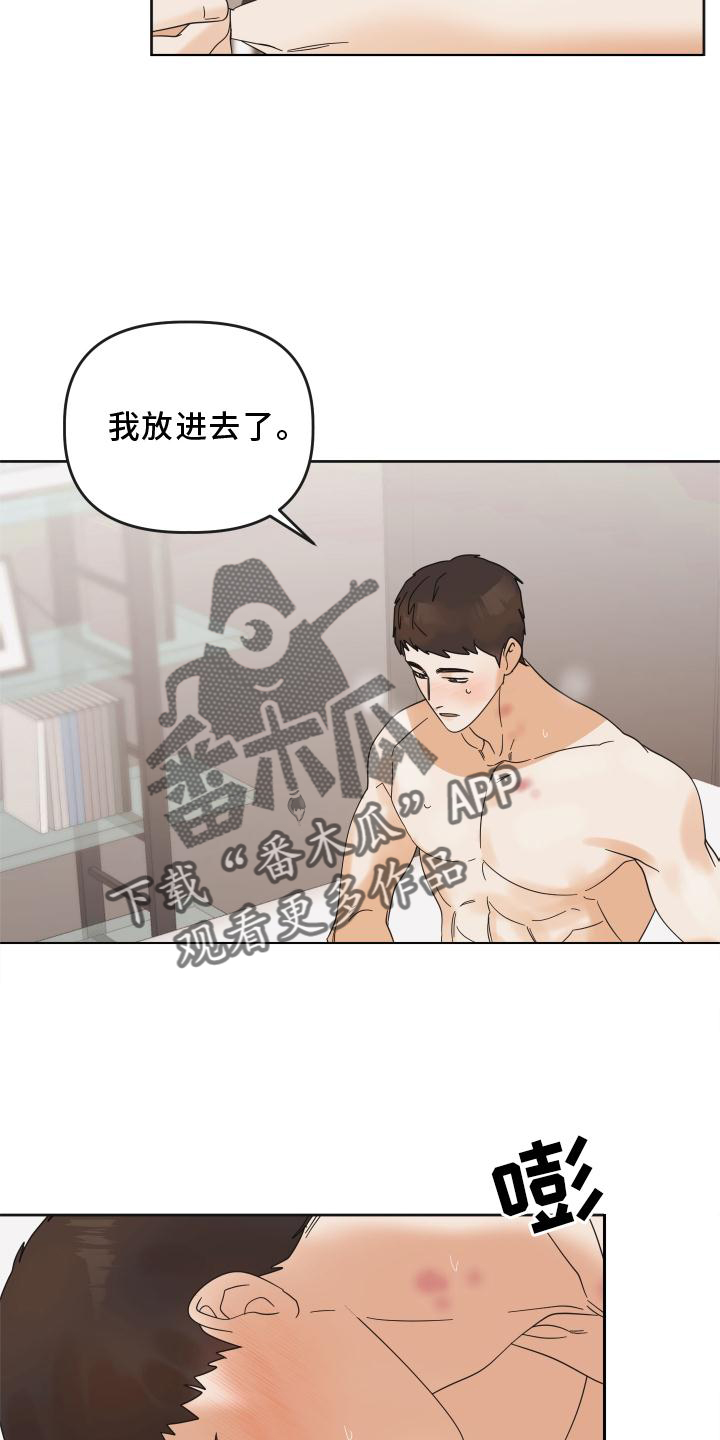 《亲亲男闺蜜》漫画最新章节第25章：开心免费下拉式在线观看章节第【7】张图片