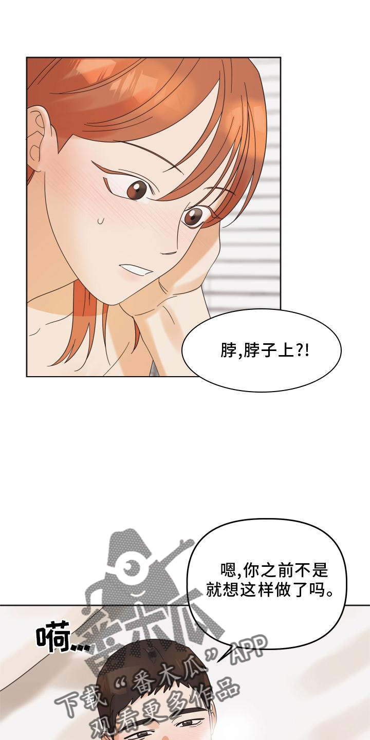 《亲亲男闺蜜》漫画最新章节第25章：开心免费下拉式在线观看章节第【11】张图片