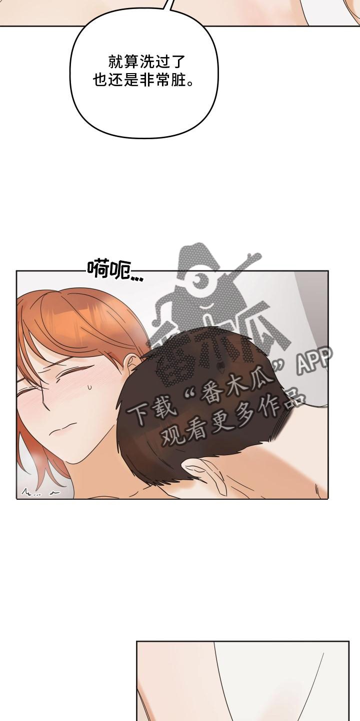 《亲亲男闺蜜》漫画最新章节第25章：开心免费下拉式在线观看章节第【20】张图片