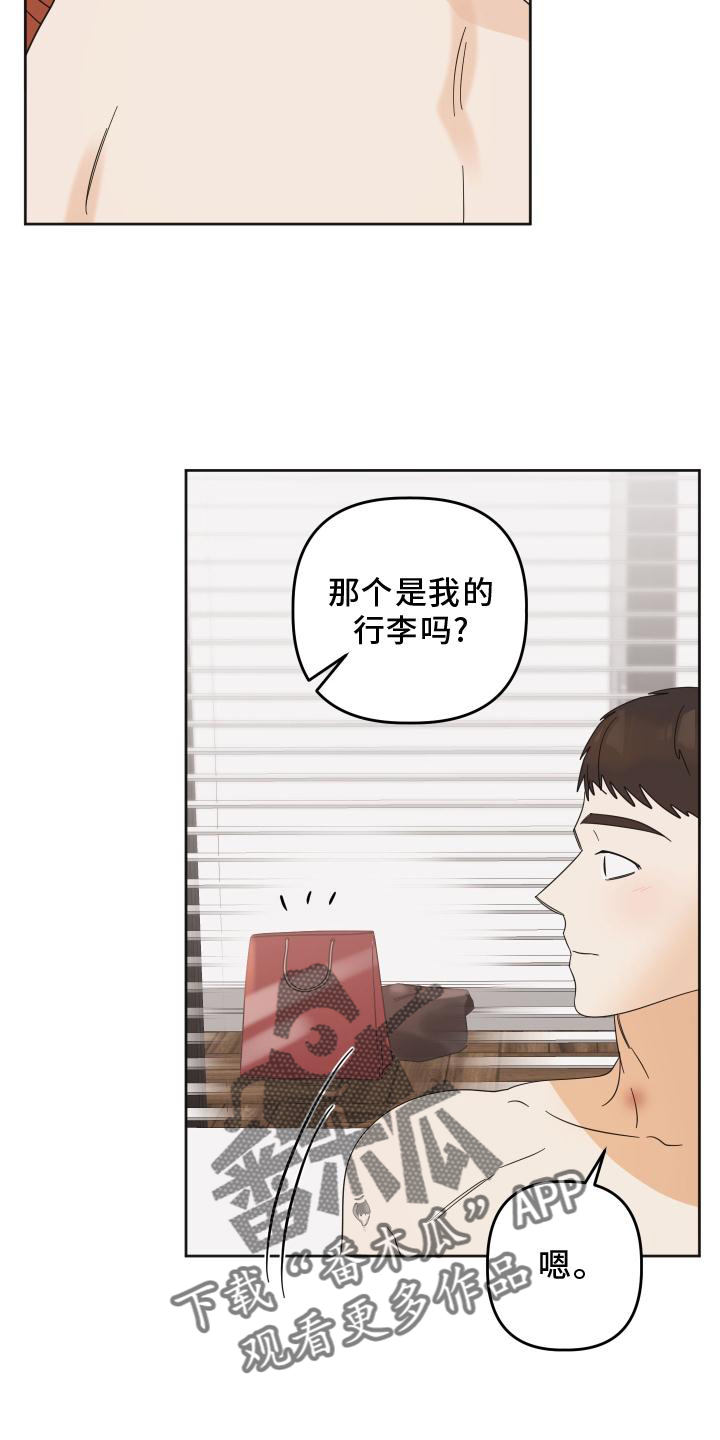 《亲亲男闺蜜》漫画最新章节第25章：开心免费下拉式在线观看章节第【1】张图片