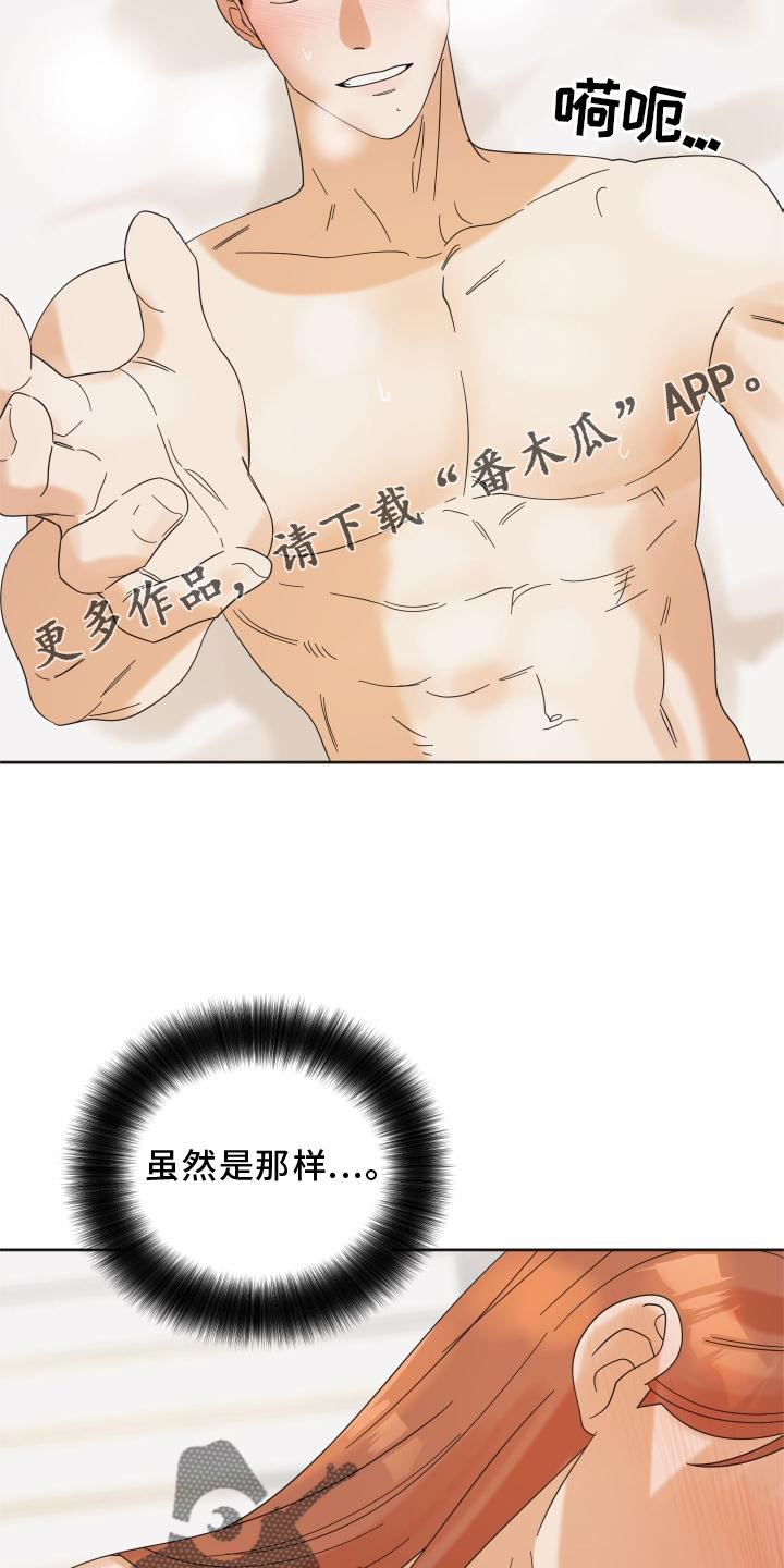 《亲亲男闺蜜》漫画最新章节第25章：开心免费下拉式在线观看章节第【10】张图片