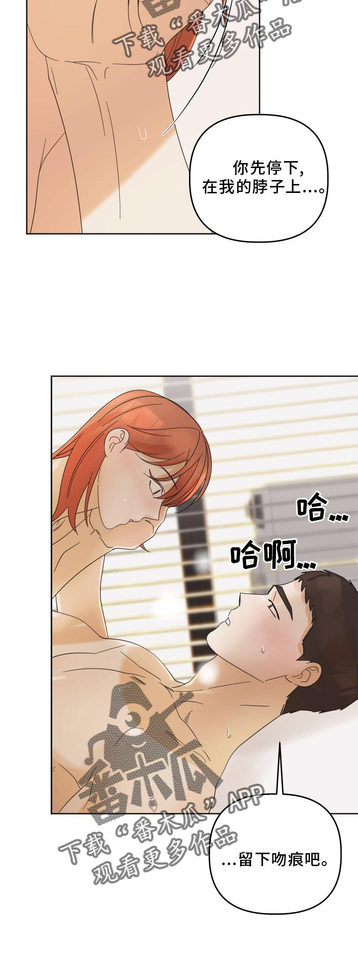 《亲亲男闺蜜》漫画最新章节第25章：开心免费下拉式在线观看章节第【12】张图片