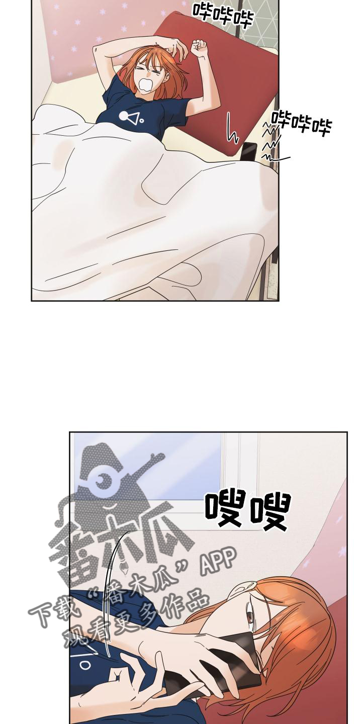 《亲亲男闺蜜》漫画最新章节第26章：快递免费下拉式在线观看章节第【23】张图片