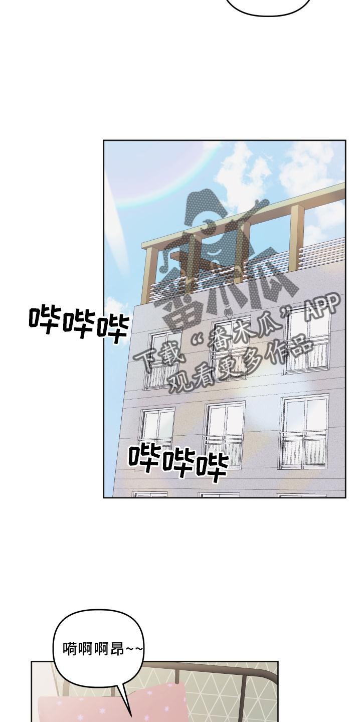 《亲亲男闺蜜》漫画最新章节第26章：快递免费下拉式在线观看章节第【24】张图片