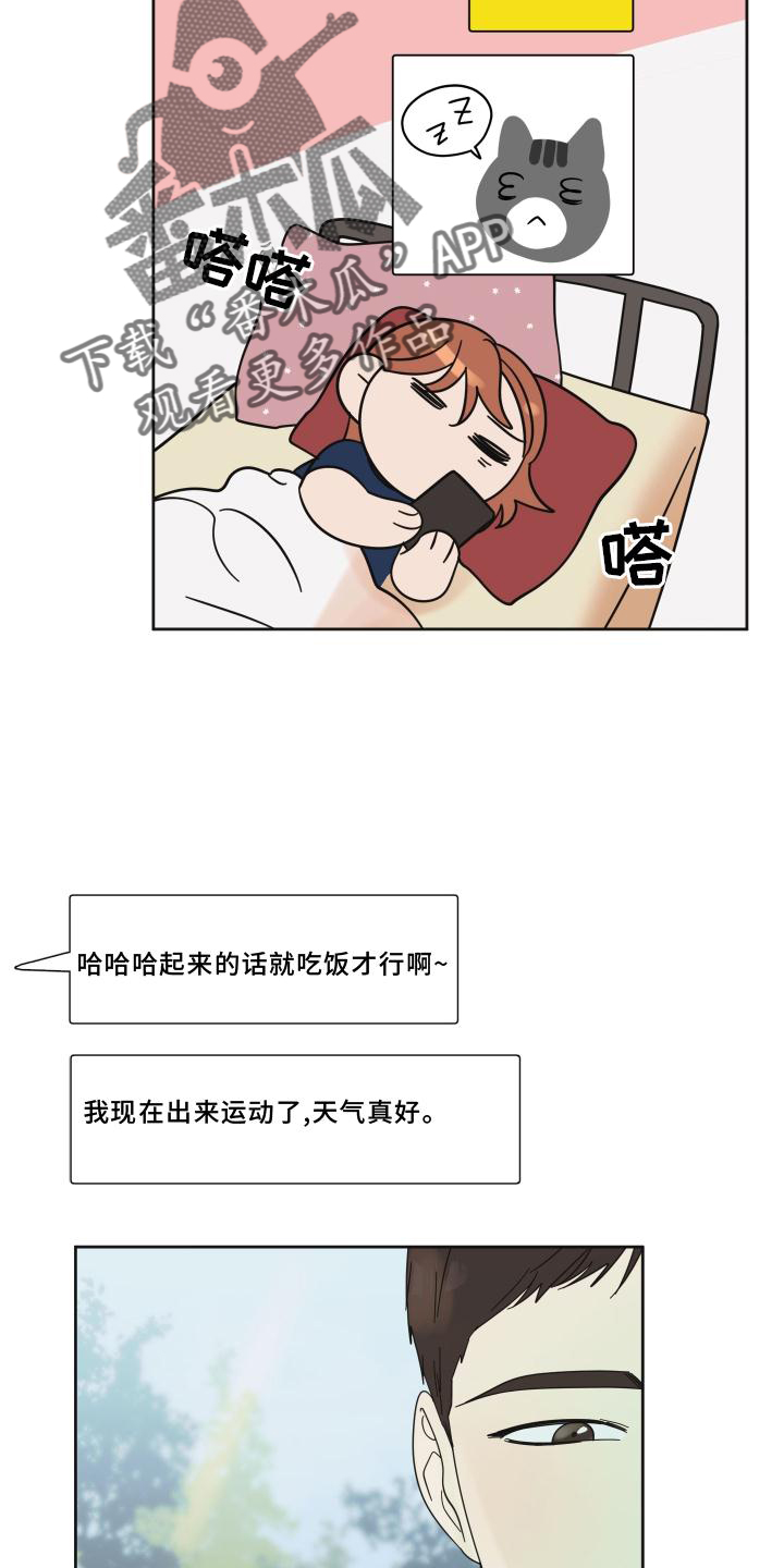 《亲亲男闺蜜》漫画最新章节第26章：快递免费下拉式在线观看章节第【21】张图片