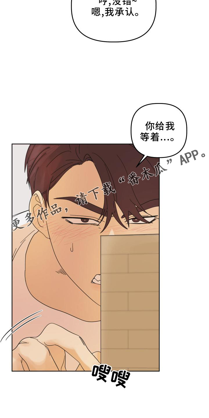 《亲亲男闺蜜》漫画最新章节第27章：问题免费下拉式在线观看章节第【12】张图片