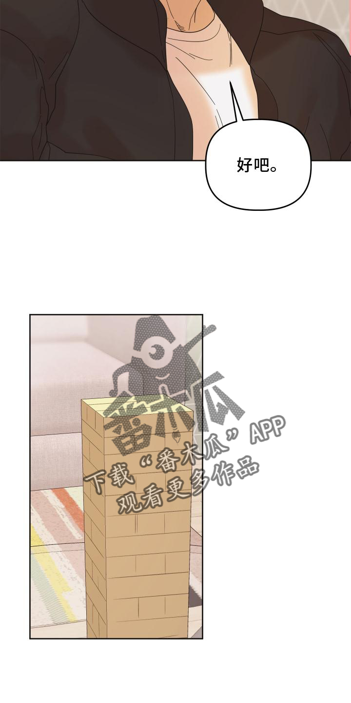 《亲亲男闺蜜》漫画最新章节第27章：问题免费下拉式在线观看章节第【20】张图片