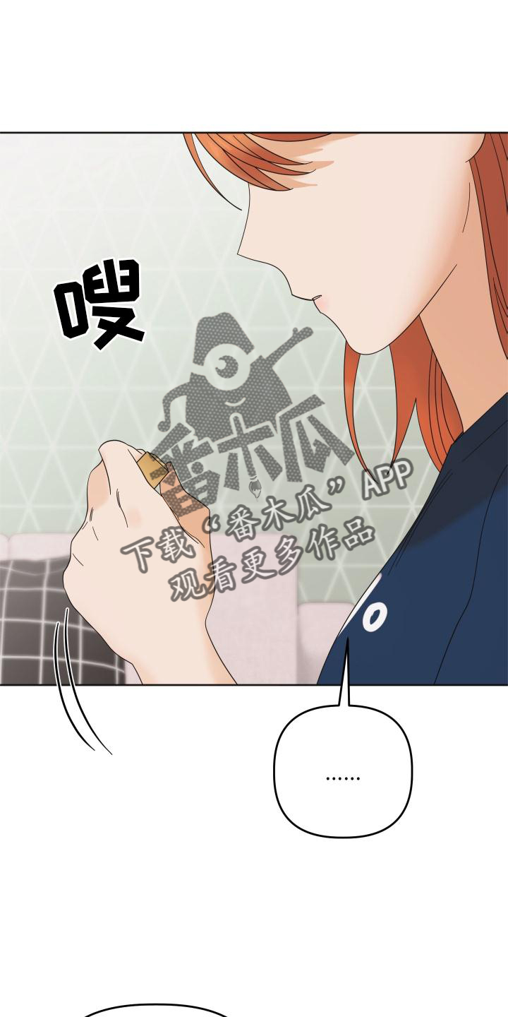 《亲亲男闺蜜》漫画最新章节第27章：问题免费下拉式在线观看章节第【4】张图片