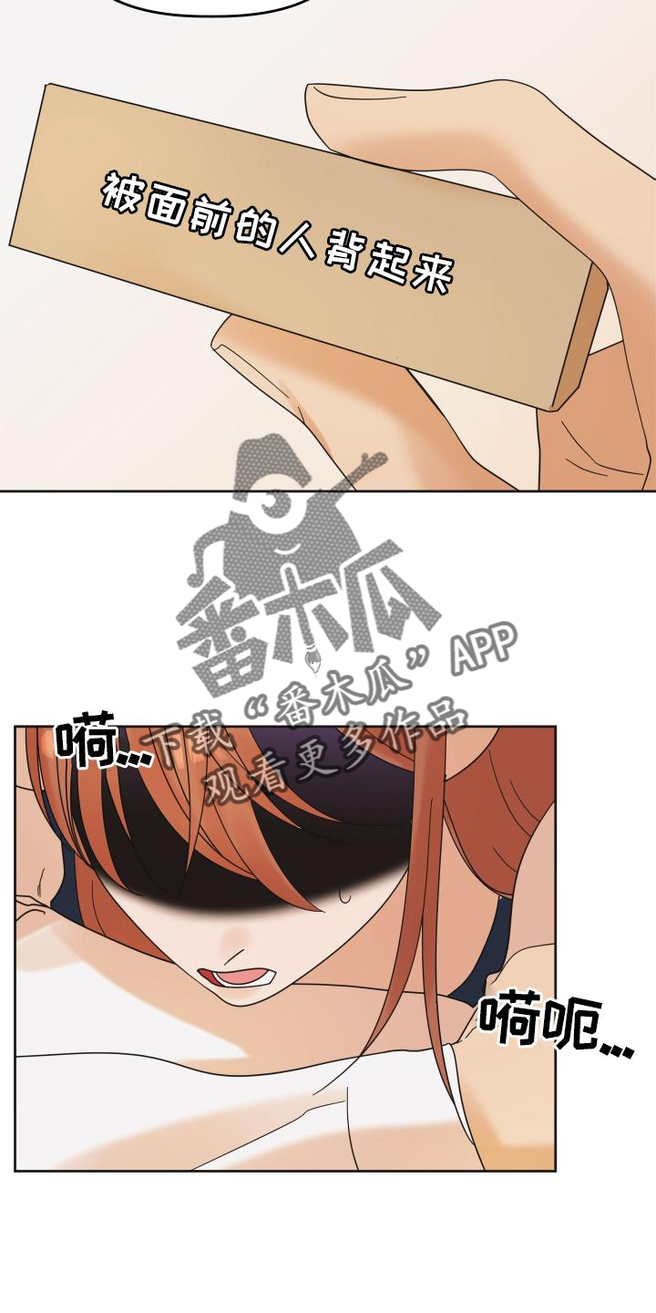 《亲亲男闺蜜》漫画最新章节第27章：问题免费下拉式在线观看章节第【10】张图片