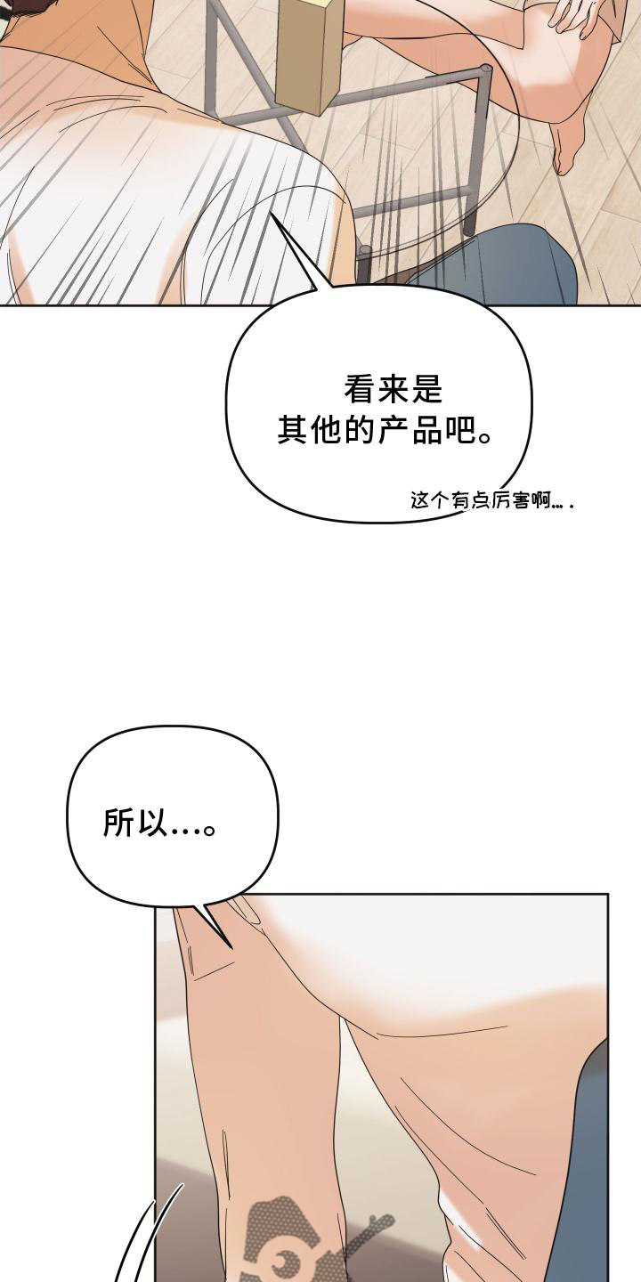 《亲亲男闺蜜》漫画最新章节第28章：游戏免费下拉式在线观看章节第【9】张图片