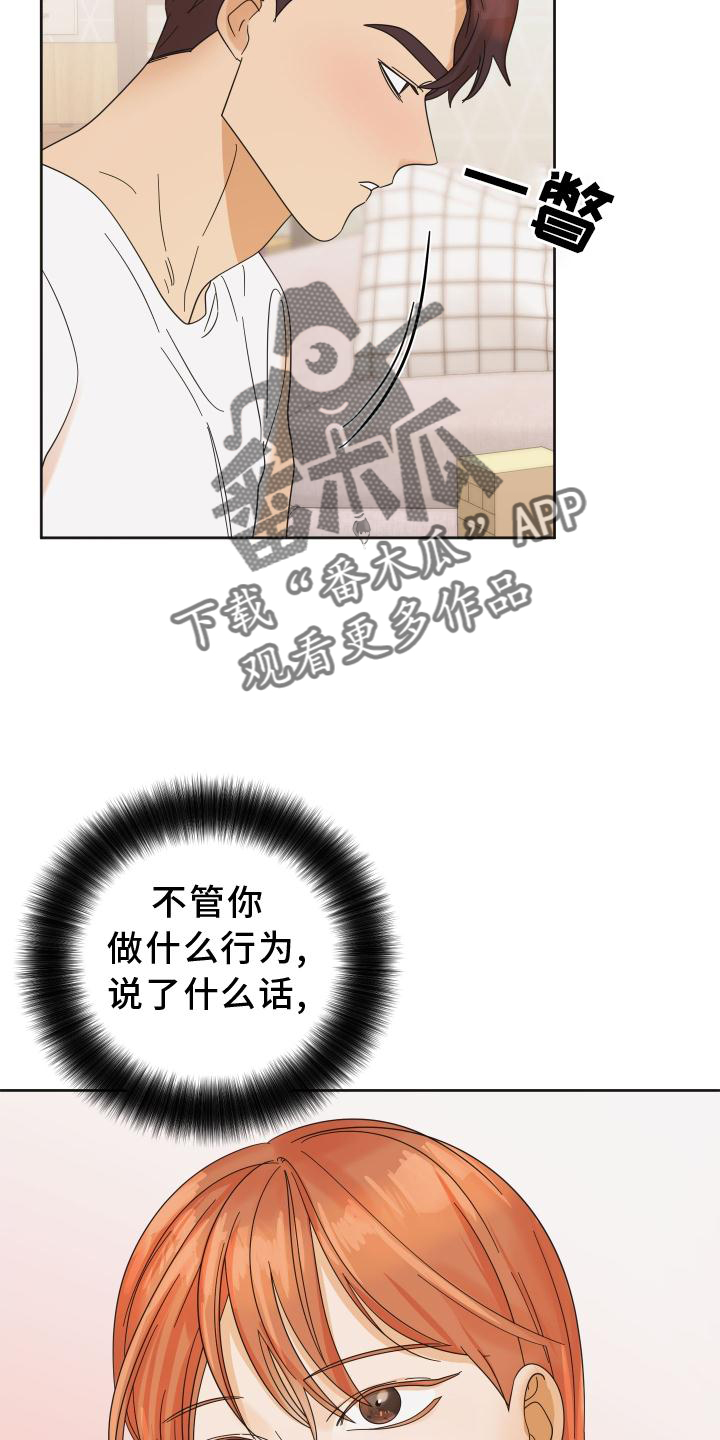 《亲亲男闺蜜》漫画最新章节第28章：游戏免费下拉式在线观看章节第【20】张图片