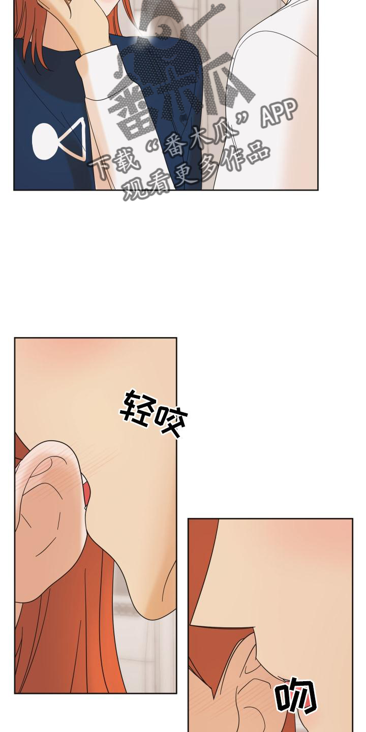 《亲亲男闺蜜》漫画最新章节第28章：游戏免费下拉式在线观看章节第【3】张图片