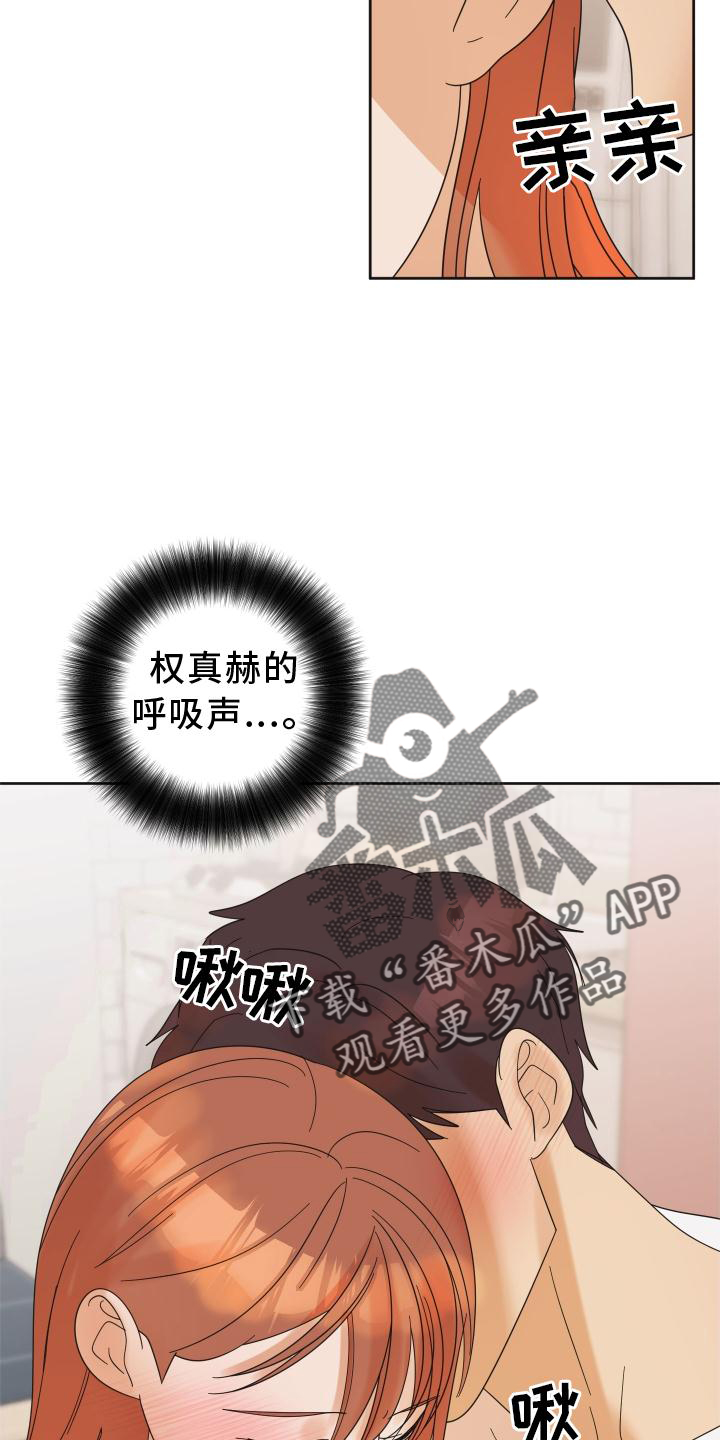 《亲亲男闺蜜》漫画最新章节第28章：游戏免费下拉式在线观看章节第【2】张图片