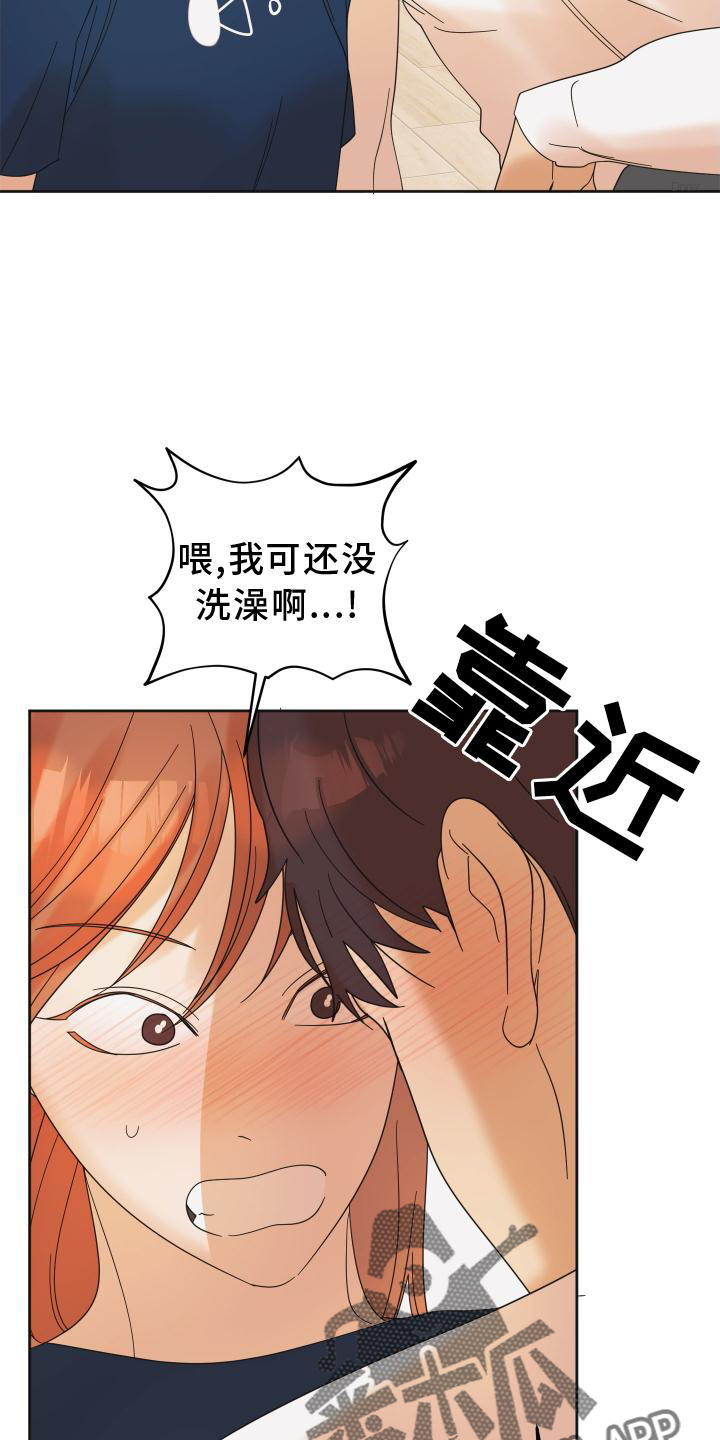 《亲亲男闺蜜》漫画最新章节第28章：游戏免费下拉式在线观看章节第【7】张图片