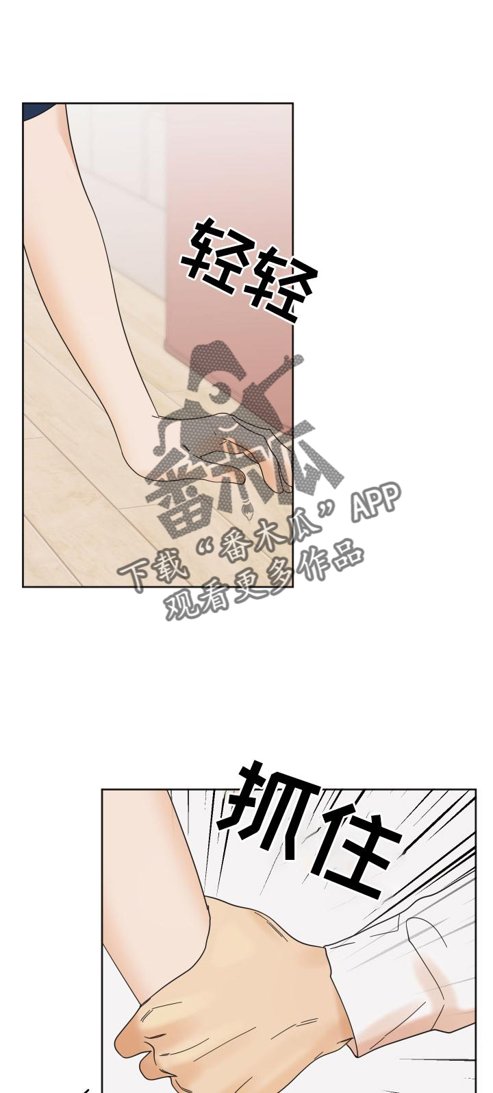 《亲亲男闺蜜》漫画最新章节第29章：惩罚免费下拉式在线观看章节第【27】张图片