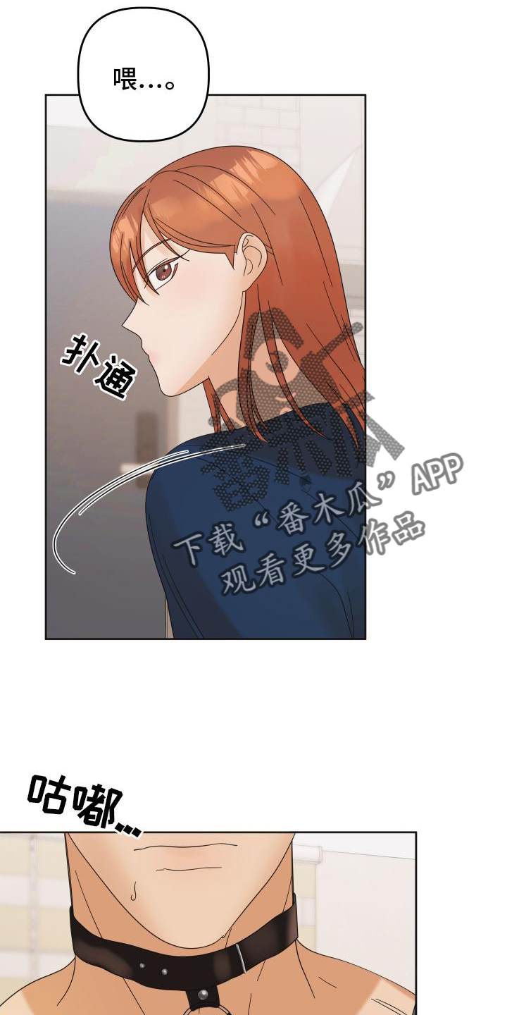 《亲亲男闺蜜》漫画最新章节第29章：惩罚免费下拉式在线观看章节第【3】张图片