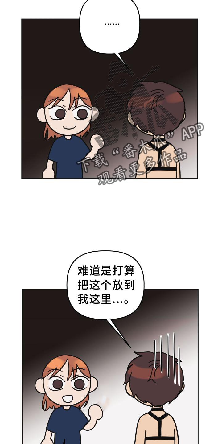 《亲亲男闺蜜》漫画最新章节第30章：单纯免费下拉式在线观看章节第【13】张图片