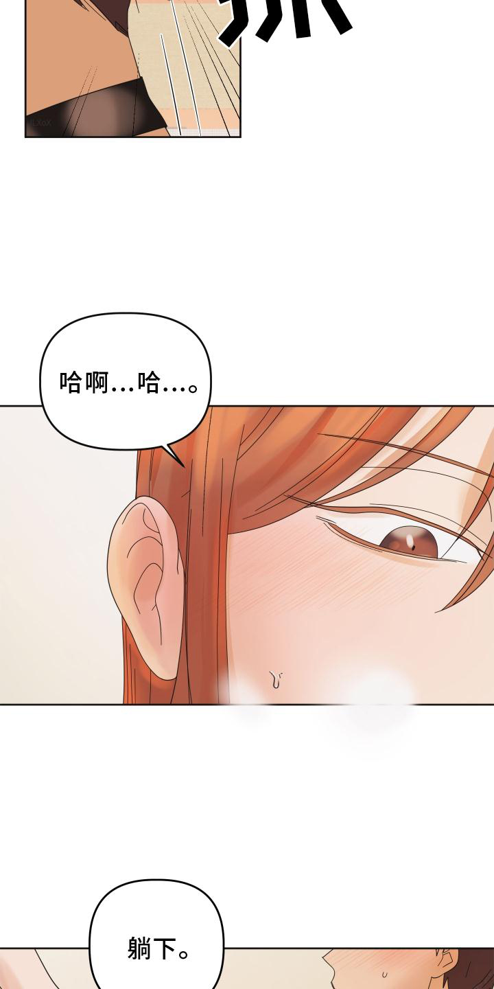 《亲亲男闺蜜》漫画最新章节第30章：单纯免费下拉式在线观看章节第【3】张图片