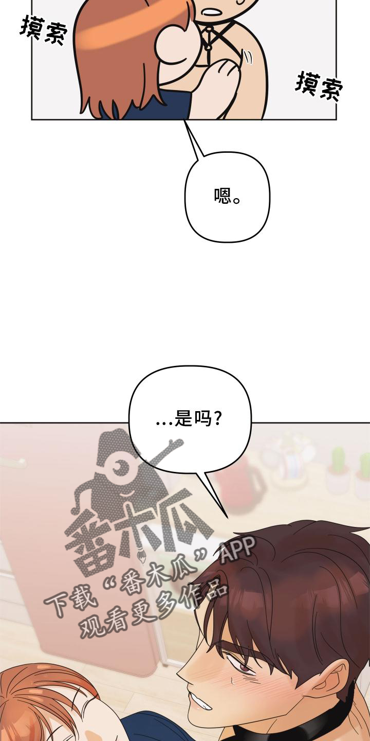 《亲亲男闺蜜》漫画最新章节第30章：单纯免费下拉式在线观看章节第【7】张图片