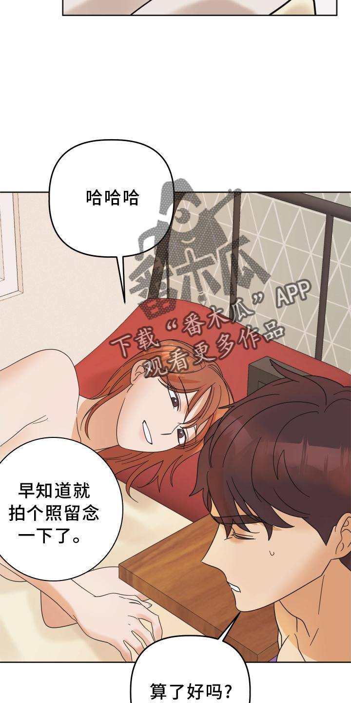 《亲亲男闺蜜》漫画最新章节第31章：心跳免费下拉式在线观看章节第【13】张图片