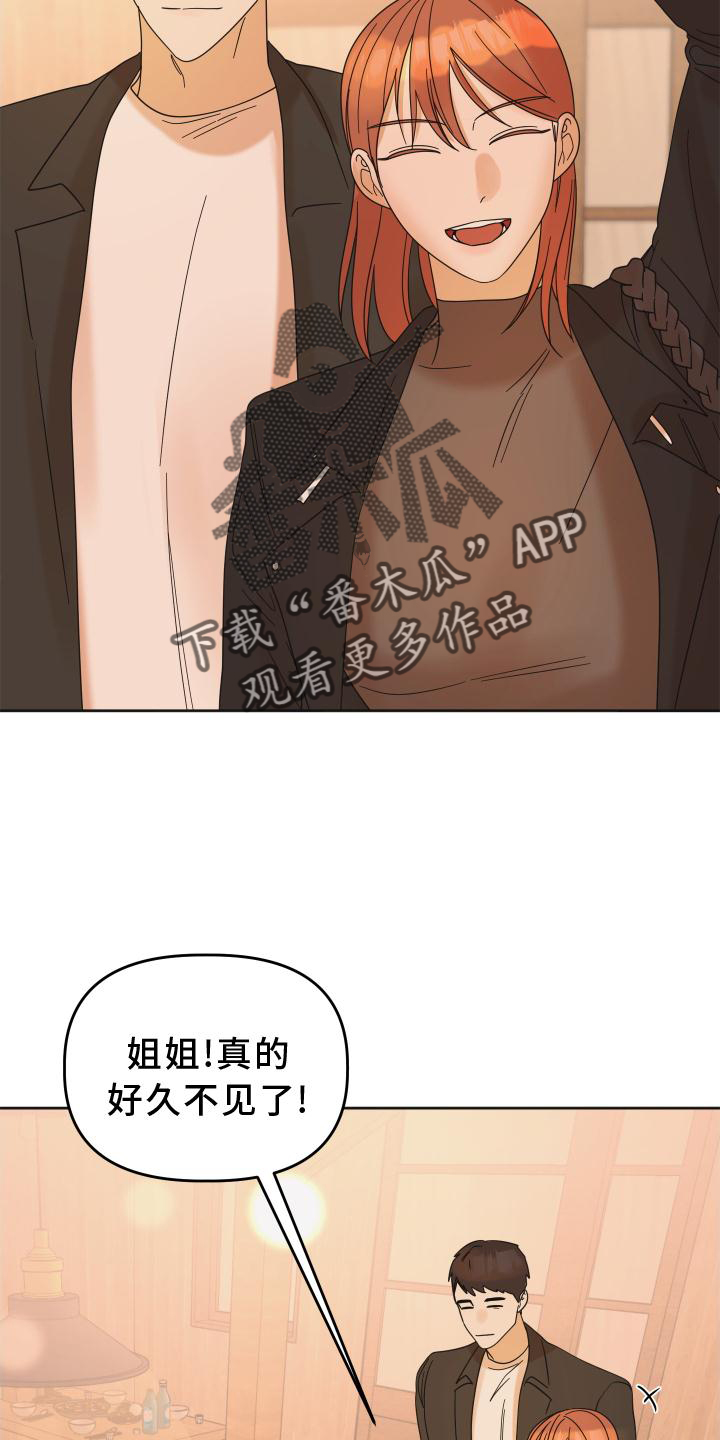 《亲亲男闺蜜》漫画最新章节第32章：照片免费下拉式在线观看章节第【12】张图片