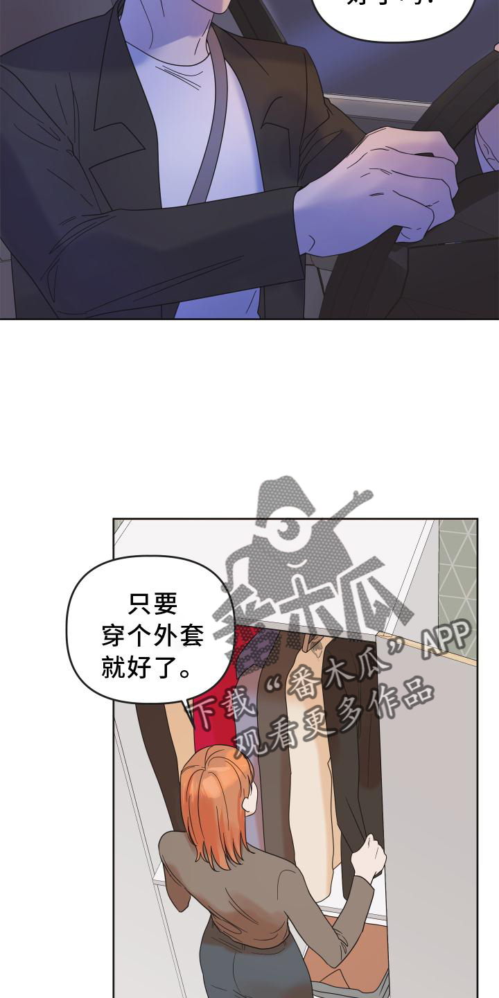 《亲亲男闺蜜》漫画最新章节第32章：照片免费下拉式在线观看章节第【18】张图片