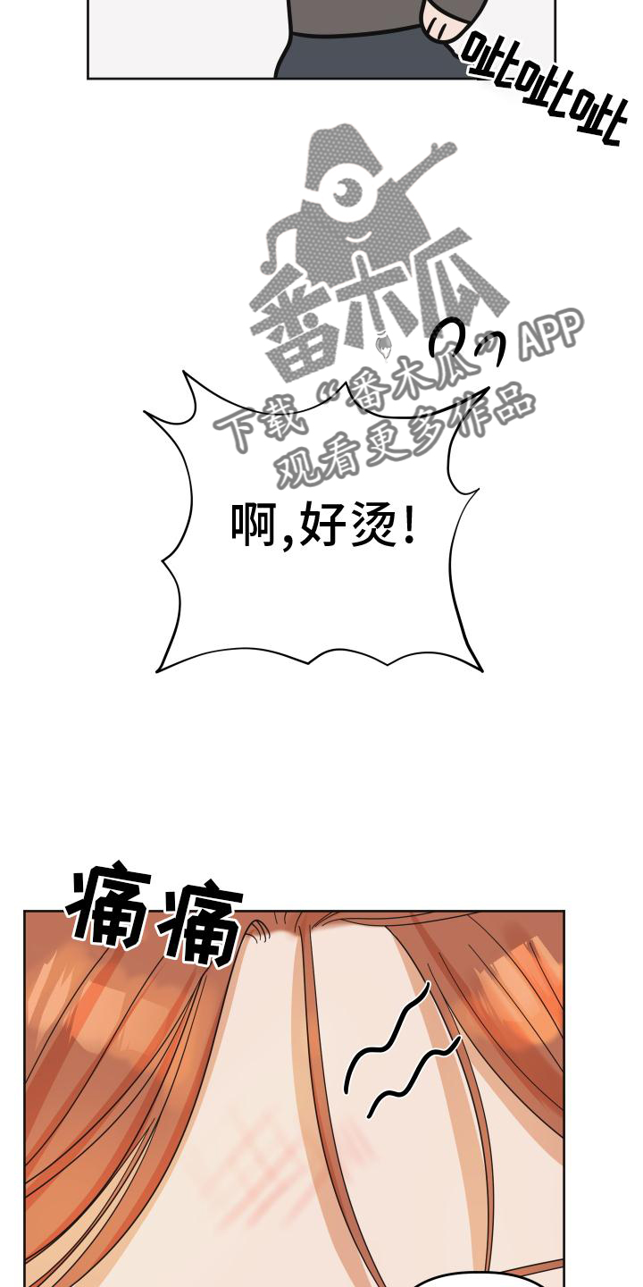 《亲亲男闺蜜》漫画最新章节第32章：照片免费下拉式在线观看章节第【23】张图片