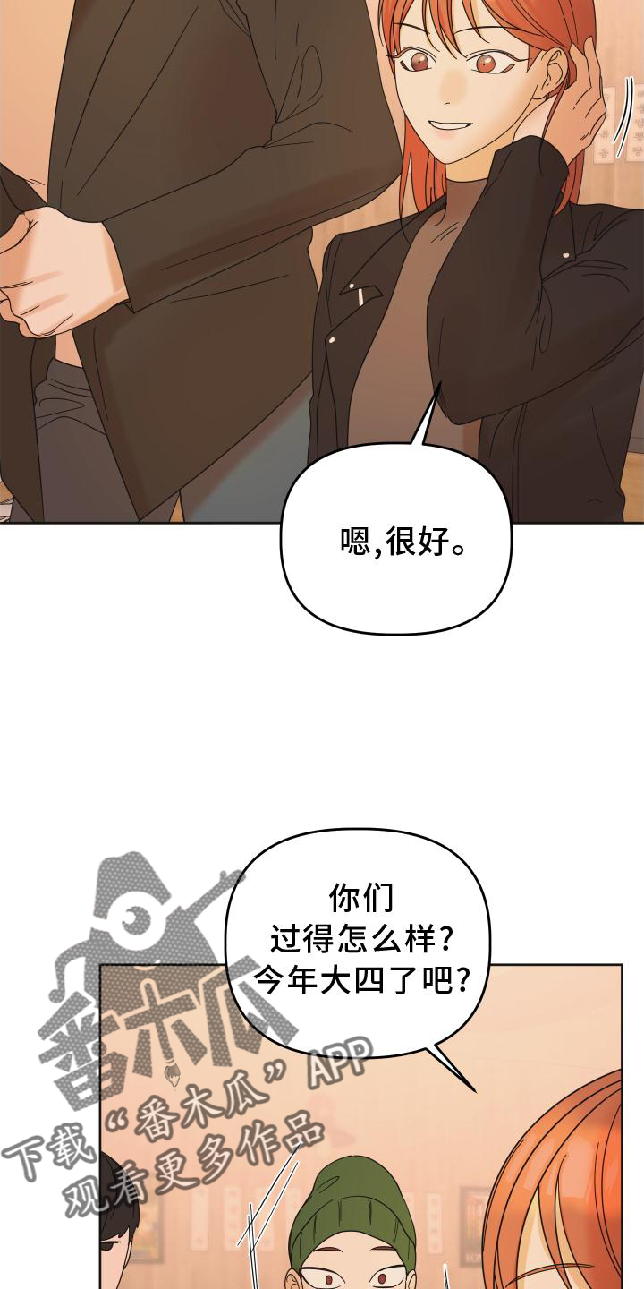 《亲亲男闺蜜》漫画最新章节第32章：照片免费下拉式在线观看章节第【10】张图片