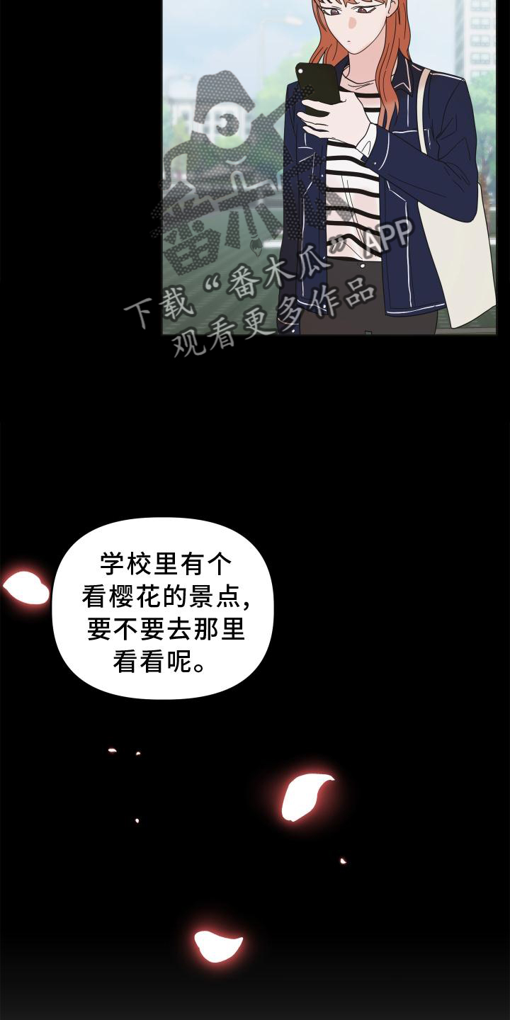 《亲亲男闺蜜》漫画最新章节第32章：照片免费下拉式在线观看章节第【1】张图片