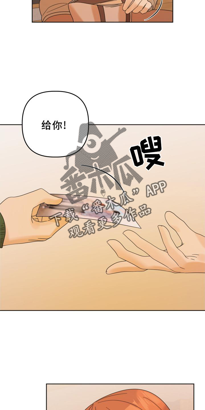 《亲亲男闺蜜》漫画最新章节第32章：照片免费下拉式在线观看章节第【7】张图片